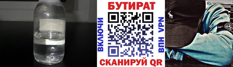 даркнет сайт  Богданович  Бутират 99% 