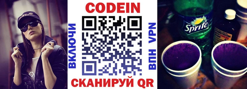 Codein Purple Drank Богданович