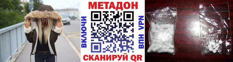 Метадон methadone  kraken   Богданович 